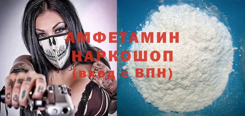 Amphetamine Premium  Камышин 