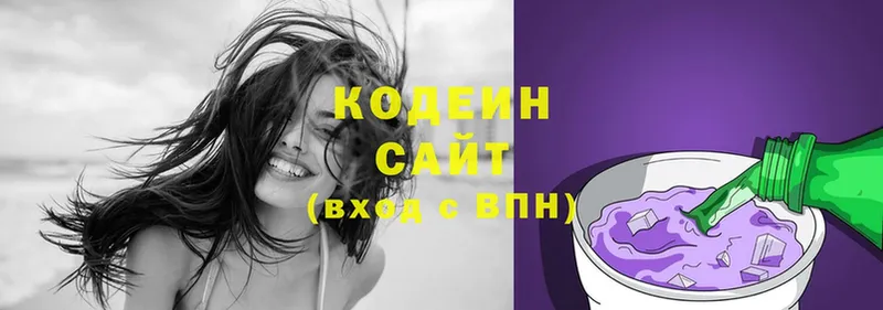 Кодеиновый сироп Lean напиток Lean (лин)  Камышин 